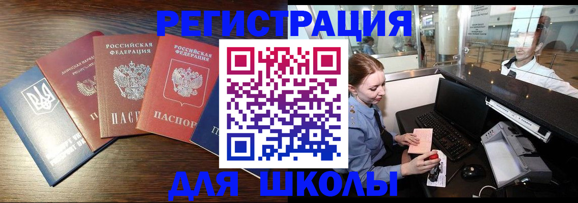 временная регистрация адрес в Богучаре